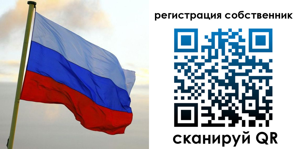 временная регистрация купить в Биробиджане