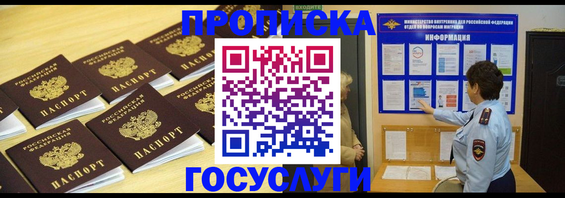 регистрация для школы в Биробиджане